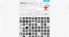 Desktop Screenshot of garakuta.org