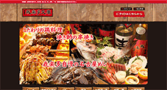 Desktop Screenshot of garakuta.co.jp