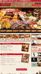 Mobile Screenshot of garakuta.co.jp